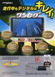 Trywin 車載用ワンセグチューナー DT-1000