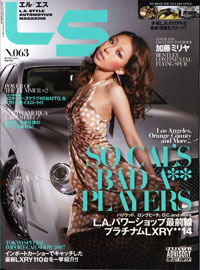 L/S 2007年7月号